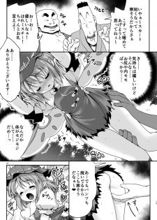 [Yosutebito na Mangakaki (Tomoki Tomonori)] Yoiko ni wa Kimochi no Ii Oshioki (Touhou Project) [Digital] - page 12