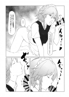 (Reitaisai 14) [Kaokaoiyan (Zikataro)] Tokunou Izayoi Gyuunyuu (Touhou Project) - page 11