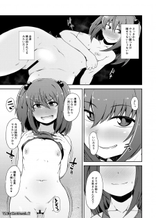 [Shikoneru Mix (Kauti)] OneShota Nitori (Touhou Project) [Digital] - page 17