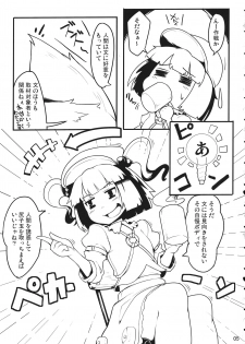 (C82) [Takeya (Taketora Suzume)] BE CAREFUL ABOUT A WOLF (Touhou Project) - page 6