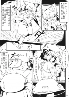 (C82) [Takeya (Taketora Suzume)] BE CAREFUL ABOUT A WOLF (Touhou Project) - page 4