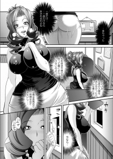 [Oshii Rei] Ana Kazoku - page 27