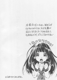 (COMIC1☆11) [Showa Saishuu Sensen (Hanauna)] Kamiyama Koukou Omanko Kenkyuukai Katsudou Kiroku (Hyouka) - page 3