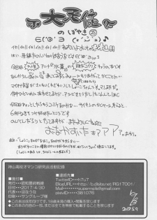 (COMIC1☆11) [Showa Saishuu Sensen (Hanauna)] Kamiyama Koukou Omanko Kenkyuukai Katsudou Kiroku (Hyouka) - page 21