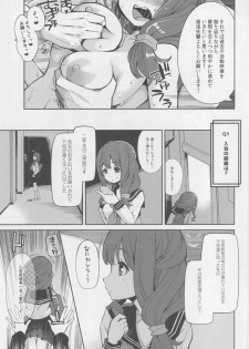 (COMIC1☆11) [Showa Saishuu Sensen (Hanauna)] Kamiyama Koukou Omanko Kenkyuukai Katsudou Kiroku (Hyouka) - page 6