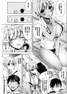 [Neet] Himitsudere - Secret Love [Chinese] - page 37