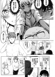 [Neet] Himitsudere - Secret Love [Chinese] - page 40
