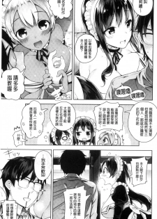 [Neet] Himitsudere - Secret Love [Chinese] - page 11