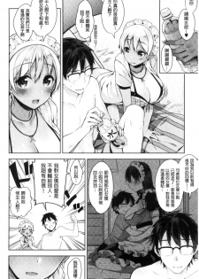 [Neet] Himitsudere - Secret Love [Chinese] - page 36