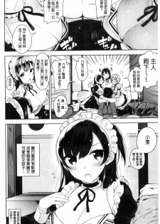 [Neet] Himitsudere - Secret Love [Chinese] - page 10