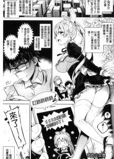 [Neet] Himitsudere - Secret Love [Chinese] - page 7