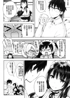[Neet] Himitsudere - Secret Love [Chinese] - page 34