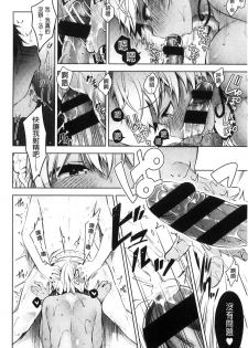 [Neet] Himitsudere - Secret Love [Chinese] - page 50