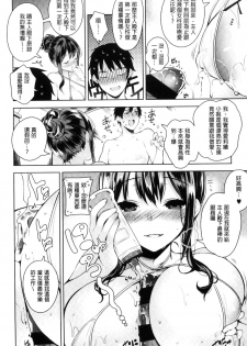 [Neet] Himitsudere - Secret Love [Chinese] - page 22