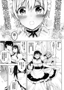 [Neet] Himitsudere - Secret Love [Chinese] - page 35