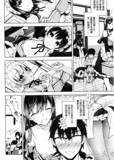 [Neet] Himitsudere - Secret Love [Chinese] - page 12