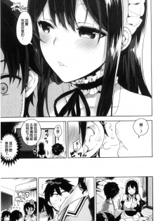 [Neet] Himitsudere - Secret Love [Chinese] - page 15