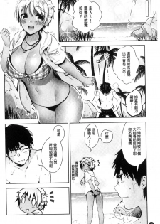 [Neet] Himitsudere - Secret Love [Chinese] - page 42