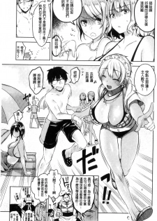 [Neet] Himitsudere - Secret Love [Chinese] - page 41
