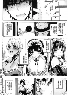 [Neet] Himitsudere - Secret Love [Chinese] - page 32
