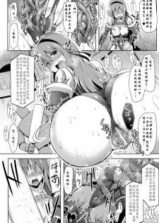 [C.R] Isshou Solo Play (2D Comic Magazine Shokushu Yoroi ni Zenshin o Okasare Mugen Zecchou! Vol. 1) [Chinese] [tie大兔个人汉化] [Digital] - page 16