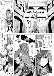 [C.R] Isshou Solo Play (2D Comic Magazine Shokushu Yoroi ni Zenshin o Okasare Mugen Zecchou! Vol. 1) [Chinese] [tie大兔个人汉化] [Digital] - page 7