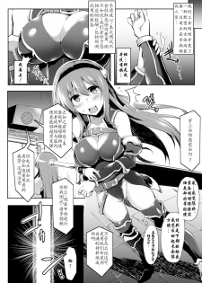 [C.R] Isshou Solo Play (2D Comic Magazine Shokushu Yoroi ni Zenshin o Okasare Mugen Zecchou! Vol. 1) [Chinese] [tie大兔个人汉化] [Digital] - page 6