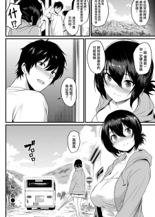 [Kizuka Kazuki] Chigiri Ame (COMIC Kairakuten 2017-09) [Chinese] [前线作♂战♀基地] [Digital] - page 18