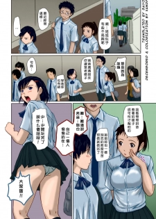 [Kisaragi Gunma] Giri Giri Sisters Ch. 1-4, 10 [Chinese] [姬萌九課] [Colorized] [Decensored] - page 30