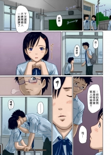 [Kisaragi Gunma] Giri Giri Sisters Ch. 1-4, 10 [Chinese] [姬萌九課] [Colorized] [Decensored] - page 47