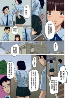 [Kisaragi Gunma] Giri Giri Sisters Ch. 1-4, 10 [Chinese] [姬萌九課] [Colorized] [Decensored] - page 35