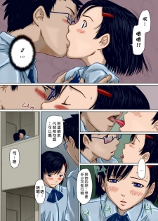 [Kisaragi Gunma] Giri Giri Sisters Ch. 1-4, 10 [Chinese] [姬萌九課] [Colorized] [Decensored] - page 37