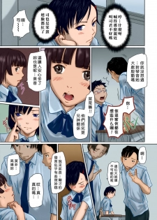 [Kisaragi Gunma] Giri Giri Sisters Ch. 1-4, 10 [Chinese] [姬萌九課] [Colorized] [Decensored] - page 33