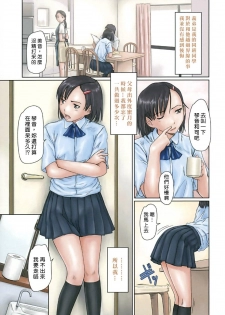 [Kisaragi Gunma] Giri Giri Sisters Ch. 1-4, 10 [Chinese] [姬萌九課] [Colorized] [Decensored] - page 25