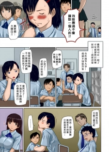 [Kisaragi Gunma] Giri Giri Sisters Ch. 1-4, 10 [Chinese] [姬萌九課] [Colorized] [Decensored] - page 31