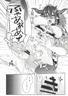 (C91) [Neko Masshigura (Uzukinoko)] GIVE ME! (Granblue Fantasy) - page 20