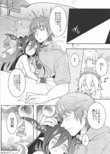 (C91) [Neko Masshigura (Uzukinoko)] GIVE ME! (Granblue Fantasy) - page 21