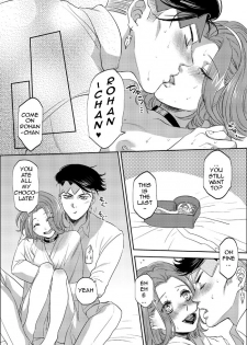 [Leisure*Cafe (Rin*)] Sweet Chocolate (Jojo's Bizarre Adventure) [English] [Decensored] - page 32