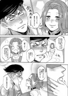 [Leisure*Cafe (Rin*)] Sweet Chocolate (Jojo's Bizarre Adventure) [Decensored] - page 9