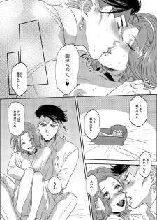 [Leisure*Cafe (Rin*)] Sweet Chocolate (Jojo's Bizarre Adventure) [Decensored] - page 32