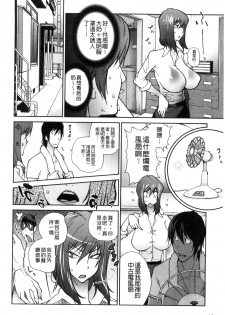 [Kotoyoshi Yumisuke] Anoko to Apaman│那女孩與社區公寓 [Chinese] - page 49