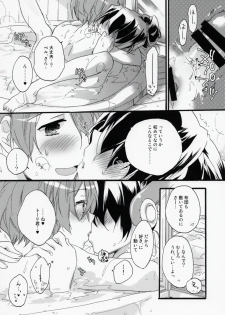 (C89) [ABLISS (Mei)] Zutto, Kore Kara (Kyoukai Senjou no Horizon) - page 11