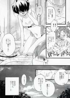 (C89) [ABLISS (Mei)] Zutto, Kore Kara (Kyoukai Senjou no Horizon) - page 6