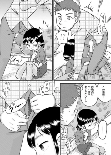 [Calpis Koubou (7ten Paoki)] Meikko no Okuchi ~Nonomiya Mika~ - page 17