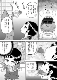 [Calpis Koubou (7ten Paoki)] Meikko no Okuchi ~Nonomiya Mika~ - page 24