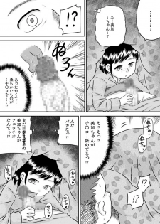 [Calpis Koubou (7ten Paoki)] Meikko no Okuchi ~Nonomiya Mika~ - page 8