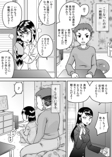 [Calpis Koubou (7ten Paoki)] Meikko no Okuchi ~Nonomiya Mika~ - page 4