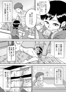 [Calpis Koubou (7ten Paoki)] Meikko no Okuchi ~Nonomiya Mika~ - page 28