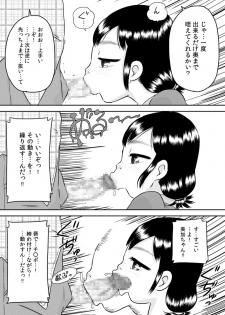 [Calpis Koubou (7ten Paoki)] Meikko no Okuchi ~Nonomiya Mika~ - page 25