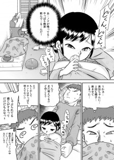 [Calpis Koubou (7ten Paoki)] Meikko no Okuchi ~Nonomiya Mika~ - page 13